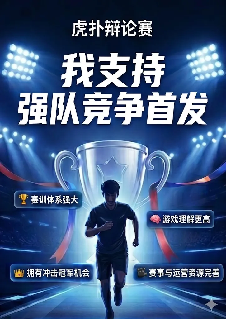 九游-如果是我我觉得强队竞争首发如果竞争失败就直接跑到弱队当大哥去